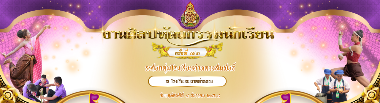 แบนเนอร์การแข่งขัน