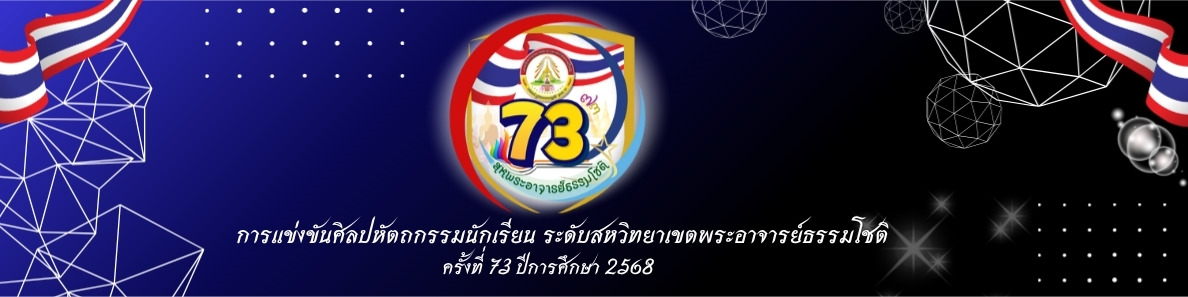 แบนเนอร์การแข่งขัน