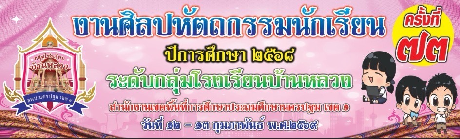 แบนเนอร์การแข่งขัน