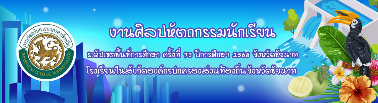 แบนเนอร์การแข่งขัน