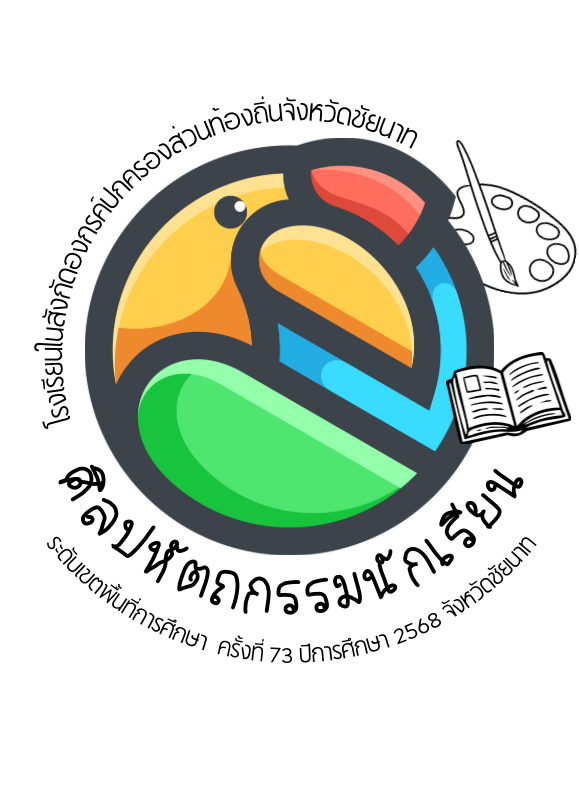 โลโก้