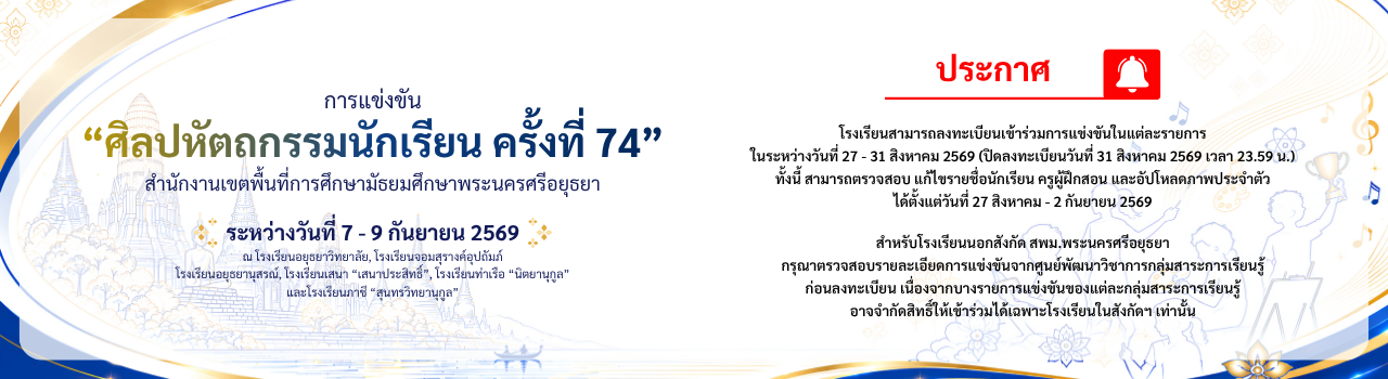 แบนเนอร์การแข่งขัน