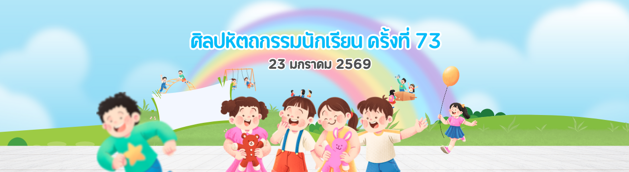 แบนเนอร์การแข่งขัน