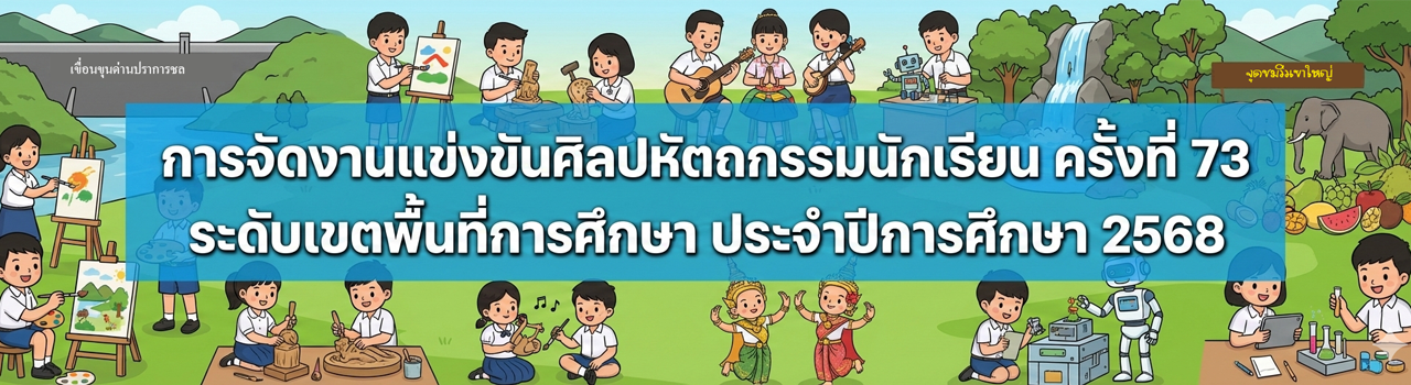 แบนเนอร์การแข่งขัน