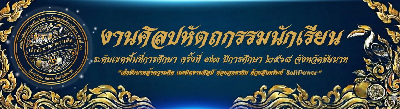 แบนเนอร์การแข่งขัน