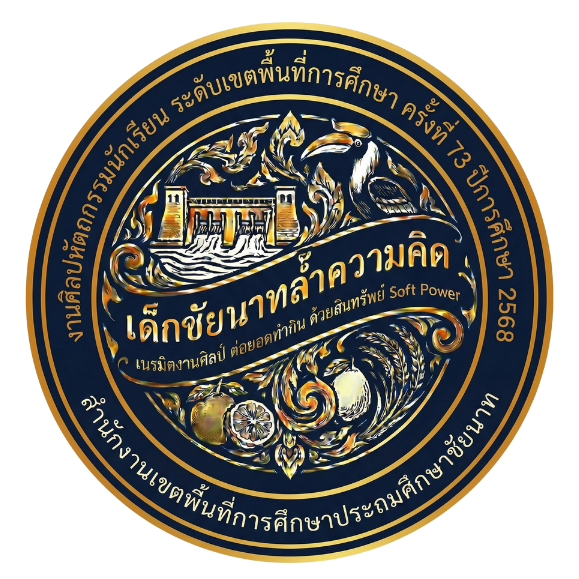 โลโก้