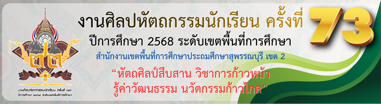 แบนเนอร์การแข่งขัน