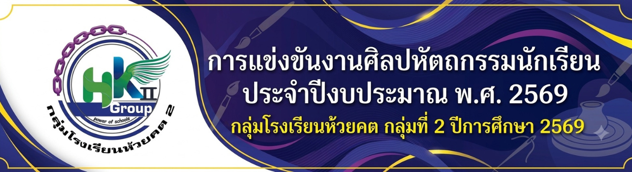 แบนเนอร์การแข่งขัน