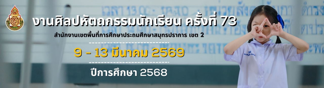 แบนเนอร์การแข่งขัน
