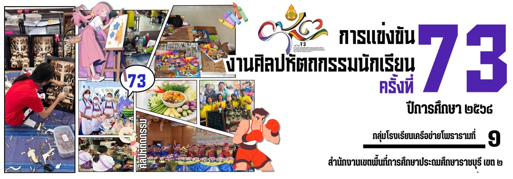 แบนเนอร์การแข่งขัน