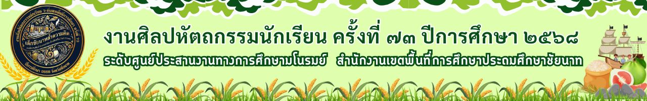 แบนเนอร์การแข่งขัน