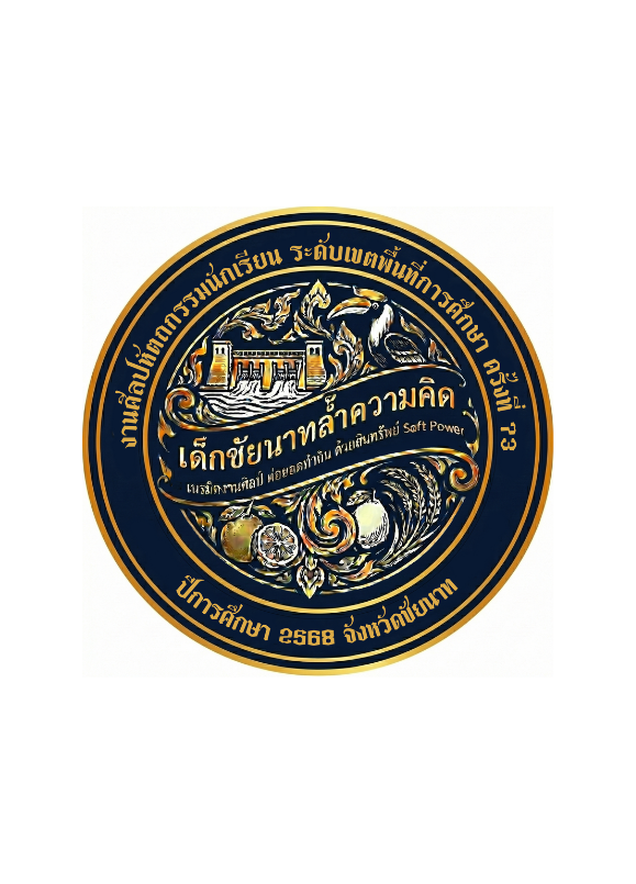 โลโก้