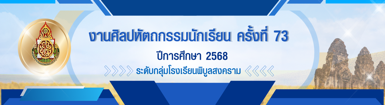 แบนเนอร์การแข่งขัน