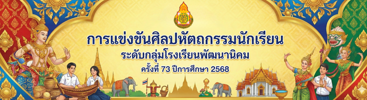 แบนเนอร์การแข่งขัน