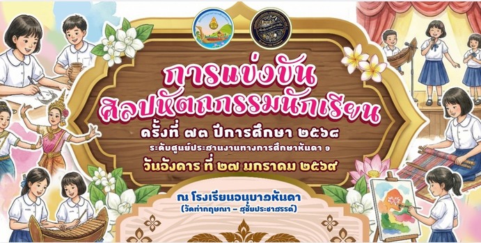แบนเนอร์การแข่งขัน