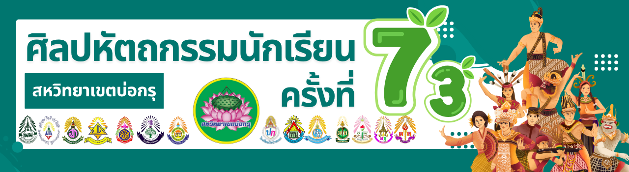 แบนเนอร์การแข่งขัน