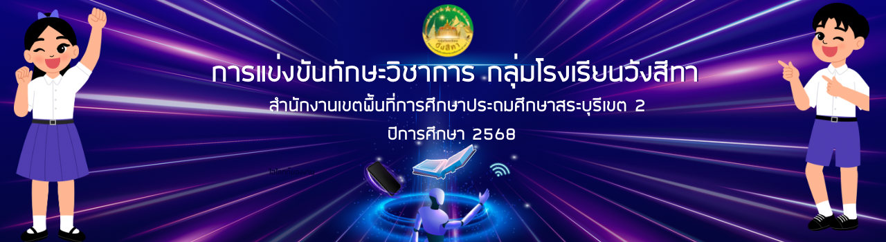 แบนเนอร์การแข่งขัน