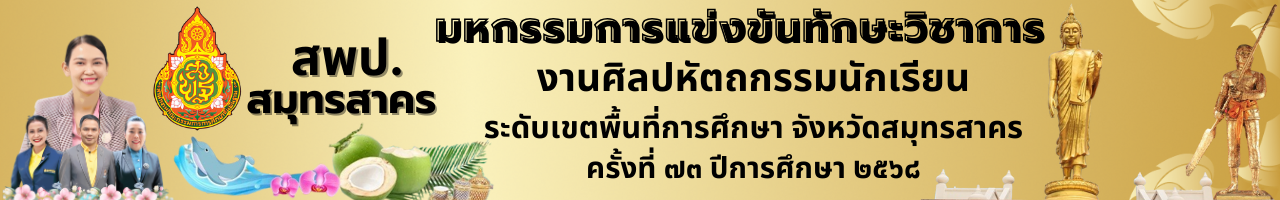 แบนเนอร์การแข่งขัน