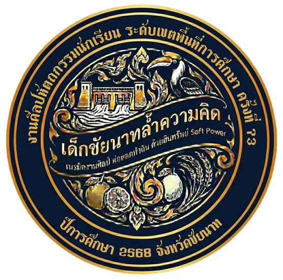 โลโก้