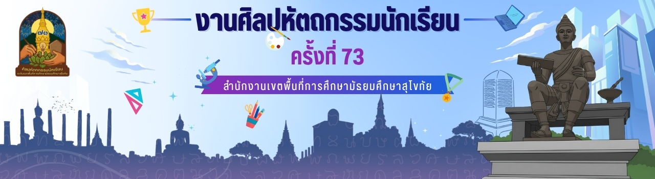 แบนเนอร์การแข่งขัน