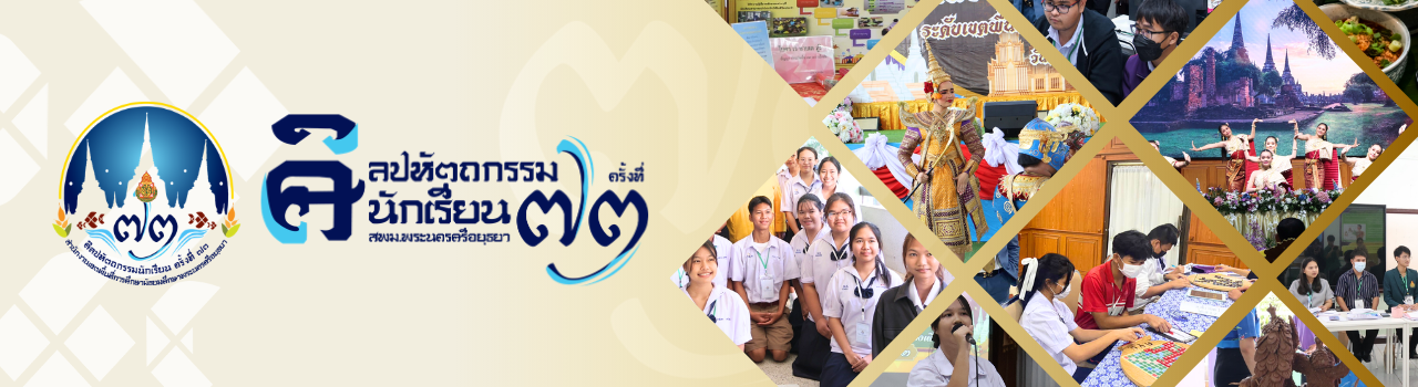แบนเนอร์การแข่งขัน