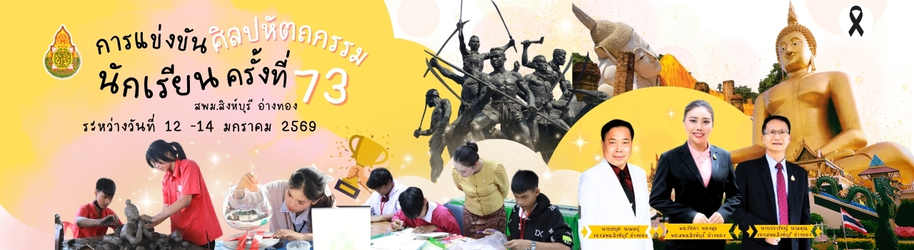 แบนเนอร์การแข่งขัน