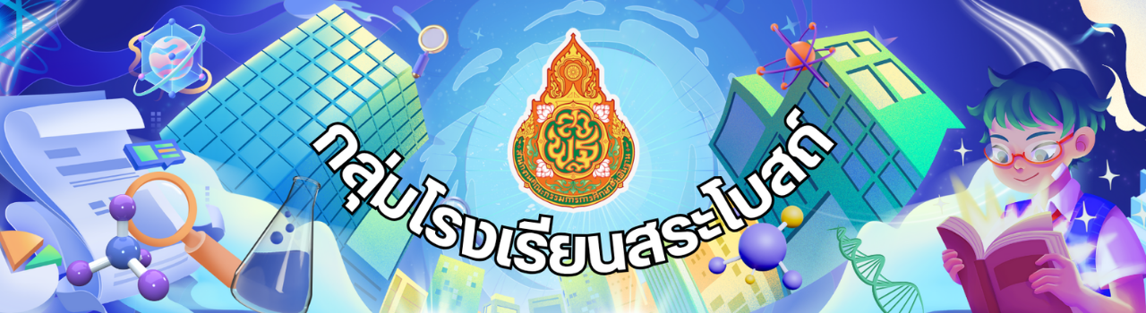 แบนเนอร์การแข่งขัน