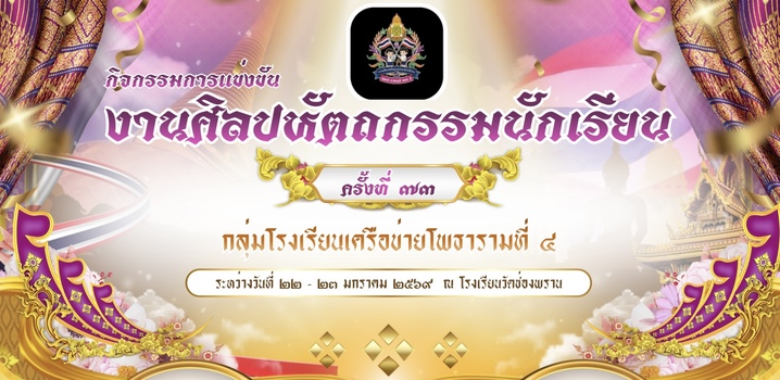 แบนเนอร์การแข่งขัน