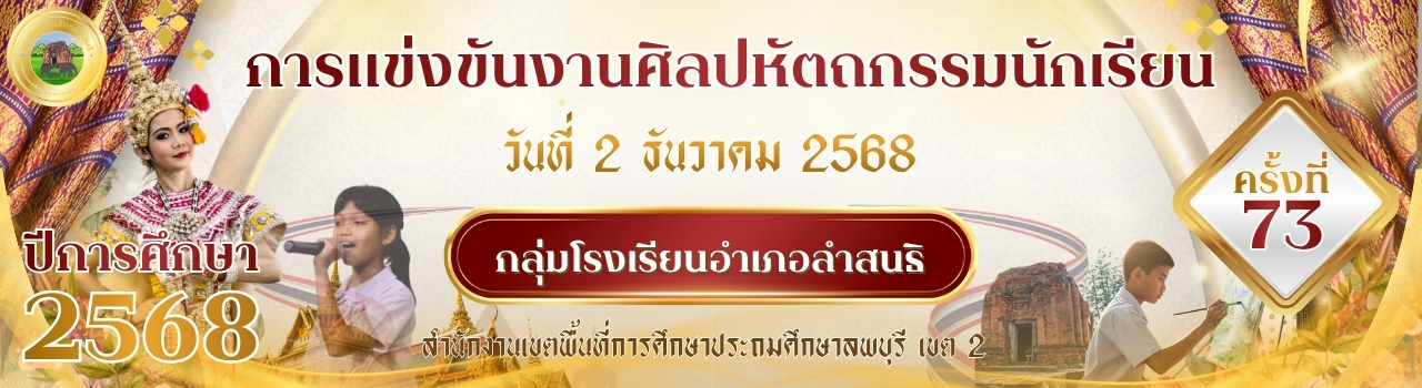 แบนเนอร์การแข่งขัน