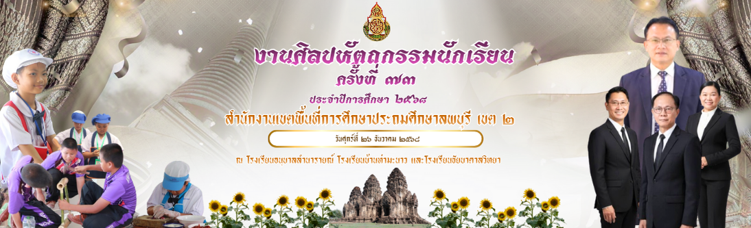 แบนเนอร์การแข่งขัน