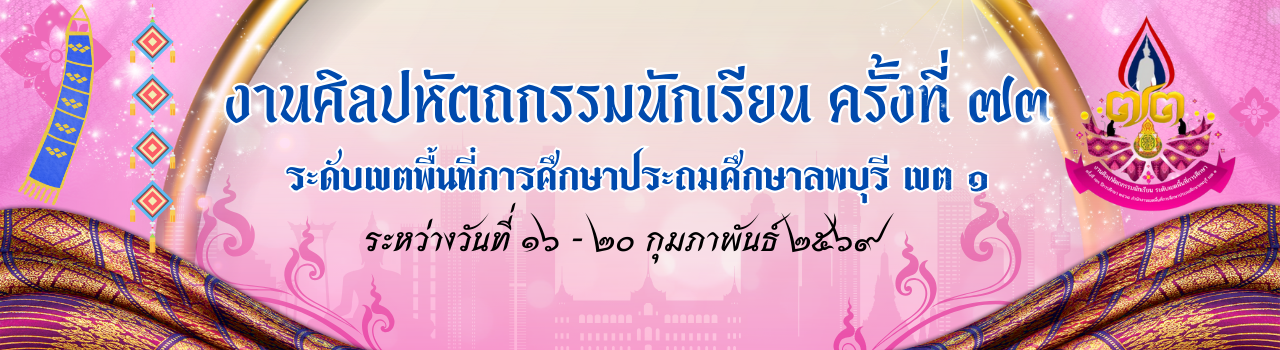 แบนเนอร์การแข่งขัน
