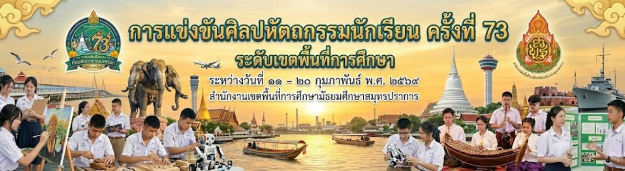 แบนเนอร์การแข่งขัน