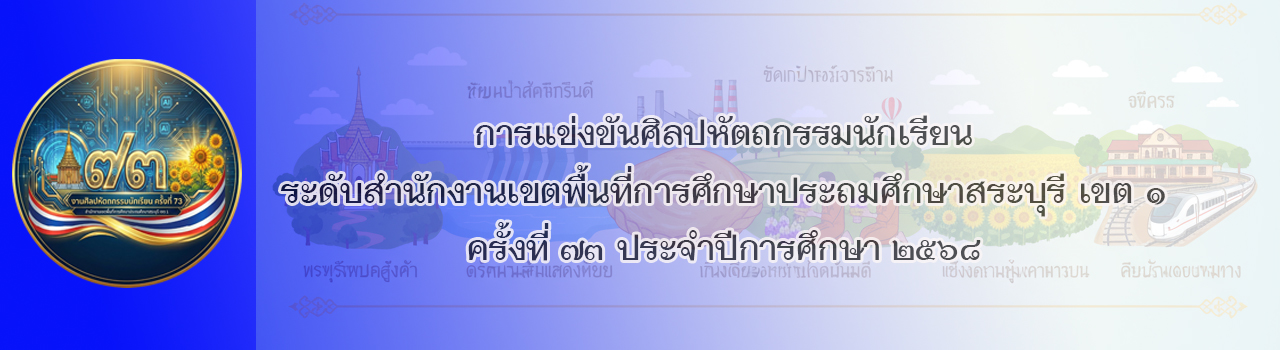 แบนเนอร์การแข่งขัน