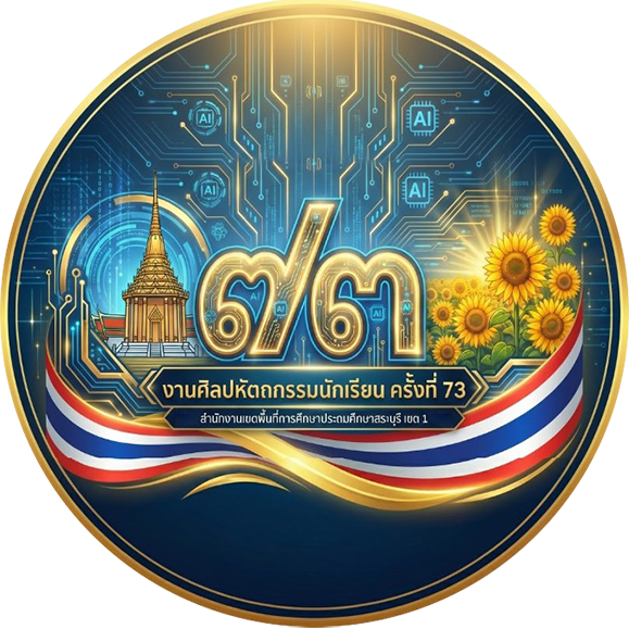 โลโก้