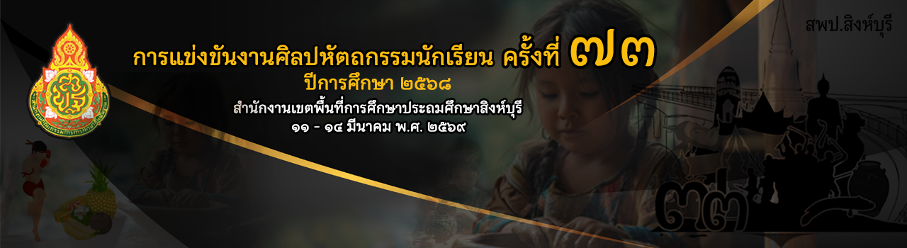 แบนเนอร์การแข่งขัน