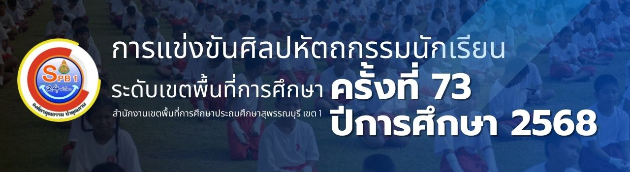 แบนเนอร์การแข่งขัน
