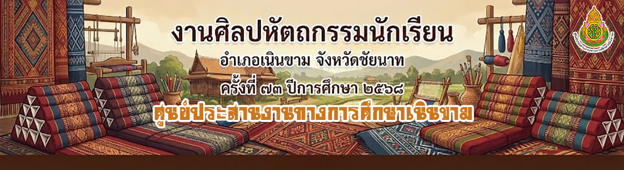 แบนเนอร์การแข่งขัน