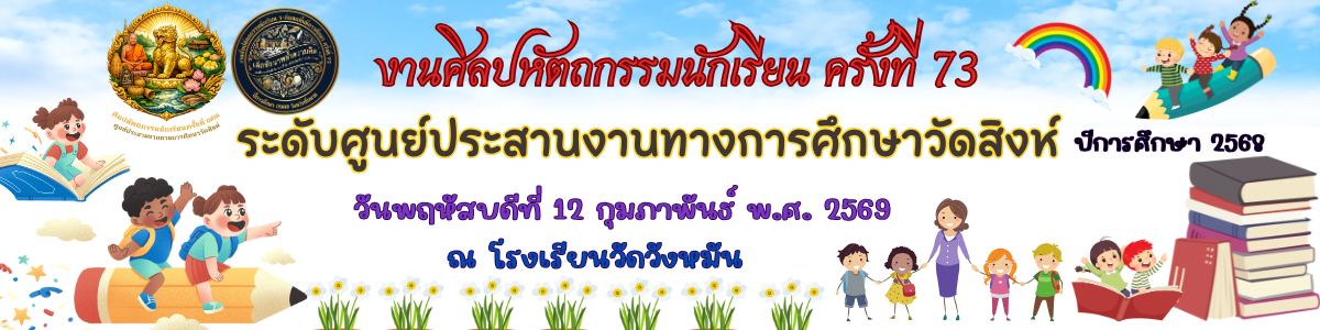 แบนเนอร์การแข่งขัน