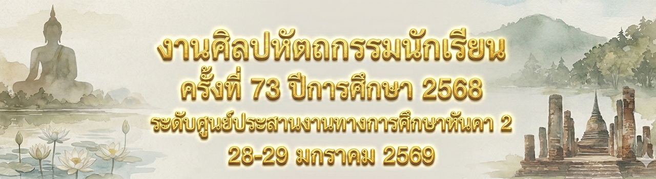 แบนเนอร์การแข่งขัน