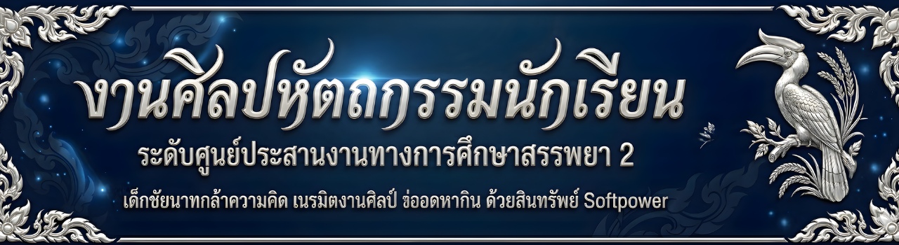 แบนเนอร์การแข่งขัน