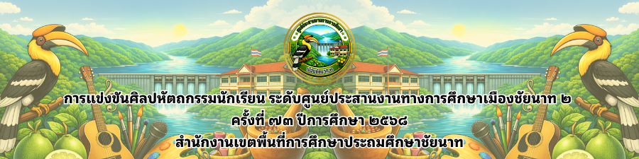 แบนเนอร์การแข่งขัน